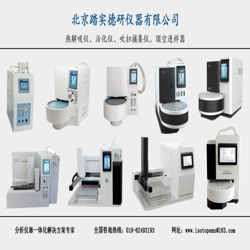 北京踏實(shí)邀您7月11日-13日慕尼黑生化分析展